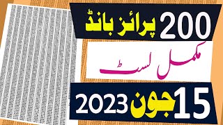 200 prize bond list 2023  15 June 2023 Quetta  Prize bond list today  200 Complete result [upl. by Akenet]