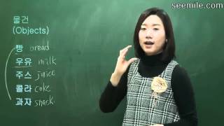 Learn Korean Language 8 Shopping counting unit money unit 쇼핑 수량 물건 값 표현 [upl. by Anallese]