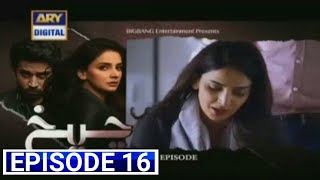 Cheekh episode 16 Teaser  promo [upl. by Halona]