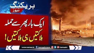 Breaking News Multiple Casualties in Attack on GPA Complex Gwadar  SAMAA TV [upl. by Aneleh]