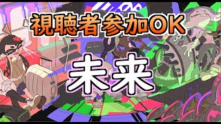 【スプラトゥーン3】視聴者参加もOK！最後のフェスだから最後までグランドフェスティバルやるぞ！！【初見さん大歓迎】61 [upl. by Ajroj]