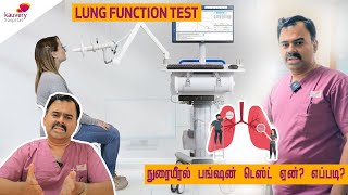 Lung Function Test  நுரையீரல் செயல்பாடு சோதனை [upl. by Esom]