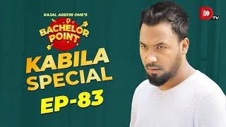 Bachelor Point  Kabila Special  EPISODE 83  Ziaul Hoque Polash [upl. by Simonsen346]