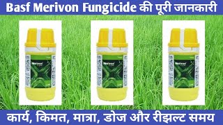 Basf Merivon Fungicide Explained In Hindi [upl. by Harutak]