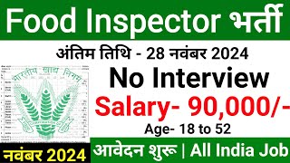 FCI RECRUITMENT 2024 25 OutFOOD INSPECTOR RECRUITMENT 2024FCI VACANCY 2024GOVT JOBS NOVEMBER 2024 [upl. by Led384]