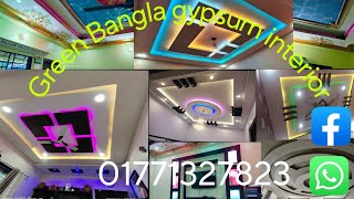 All gypsum Decoration Dhaka Bangladesh 01771327823 [upl. by Carola452]