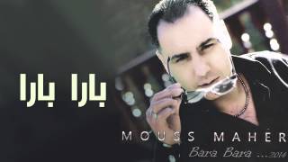 Mouss Maher  Bara Bara  موس ماهر بارا بارا [upl. by Boyes95]