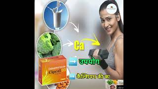 cipcal d3  cipcal d3 powder uses in hindi shorts viral [upl. by Ecitnerp]