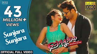 Sunjara Sunjara  Official Full Video  Prem Kumar  Anubhav Sivani Humane Ananya [upl. by Tarazi]