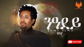 ZeAman Girmay ዘኣማን ግርማይ ንዓደይ New Tigrigna music 2022 official video [upl. by Zeb277]