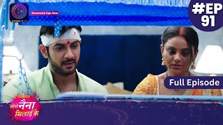 Tose Nainaa Milaai Ke  10 December 2023  Full Episode 91  Dangal TV [upl. by Acimak]