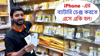 iPhone এর ব্যাটারি পরিবর্তন করতে চলে এলাম iFixFast এ  best mobile repair shop [upl. by Keyes115]