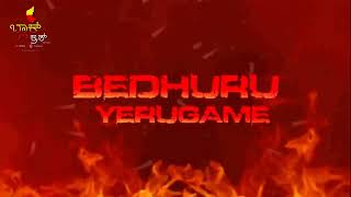 KANGUVA Fire Song Lyrics Video [upl. by Hasseman]