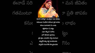 Kallaloki Kallu Petti NuvveKavali Chitra telugulyrics trending shorts music song [upl. by Anirbed]