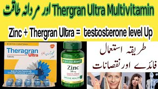 best multivitamins  theragran ultra tablets benefits in urdu  magnesium zinc iron selenium [upl. by Ssitruc943]