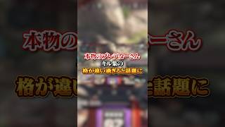 【APEX】本物のプレデターさん、キル集の格が違い過ぎると話題にapex apexlegends fyp おすすめ tiktok ゲーム shorts [upl. by Om593]