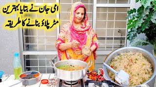 Matar Pulao Recipe By Maria Ansari  Ami Jaan Ne Banaya Matar Pulao [upl. by Ila]