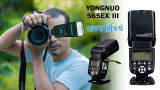 YONGNUO YN 565 EX iii ETTL Speedlight Flash for Canon amp Nikon Bangla Review [upl. by Aslam]