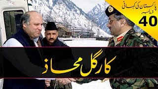 History of Pakistan  40  Kargil Facts Pervez Musharraf amp Nawaz Sharif  By Faisal Warraich [upl. by Munson]