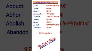 እንግሊዝኛ ቋንቋ በቀላሉ ይማሩenglishlanguage education spokenenglish adverb shorts youtubeshortsሰብስክራይብ [upl. by Reeva]