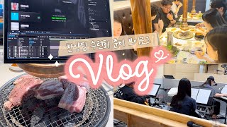 찬양팀 브이로그 우당탕탕 수련회 준비 시작⎥플레이리스트 만들기⎥우리들의 꼬기회식💕 [upl. by Sublett]