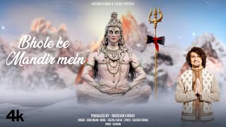 BHOLE KE MANDIR MEIN Bhajan by Sonu Nigam  Deepali Sathe  Saaveri Verma  Bhushan Kumar [upl. by Accebber]