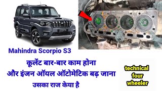 Scorpio engineoil mein coolant mixing Ho jaaye to use Sahi kaise karen [upl. by Ynnor]