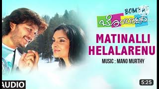 Matinalli Helalarenu Audio Song  Kannada Movie Bombat  GaneshRamya  Mano Murthy  Kannada Hits [upl. by Vivie]