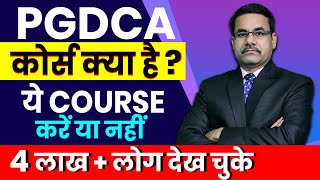 PGDCA Course in Hindi  Best Short Diploma Course After Graduation  Job after PGDCA Course [upl. by Aloin376]