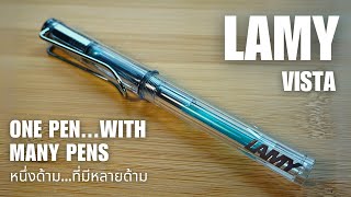 LAMY Vista ประโยชน์ความใสของตัวด้าม  Pick a Pens [upl. by Centonze]