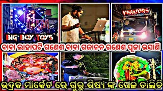 BHADRAK FAMOUS BABA LAHAPATI GANESH amp BABA GAJANAN GANESHA PUJA BHASANI 2024 DJ BBT amp DJ VIBRATOR [upl. by Ednargel]