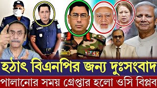 এটা কি বল্লো পিনাকি Bhattacharya pinakibhattacharya latest today pinaki bhattacharyanotun video 1578 [upl. by Holey]