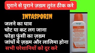 intasporin powder  neomycin bacitracin zinc and sulphacetamide sodium की पूरी जानकारी केसे और कब [upl. by Emolas83]