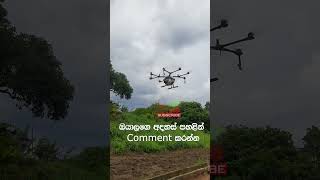 new technology use in agriculture machinery srilanka trending drone video spray chemical [upl. by Nnylarej]