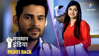 SAVDHAAN INDIA  FIGHT BACK NOW  Pyaar dhokhe aur junoon ki ek khatarnaak kahani  FULL EPISODE [upl. by Jessamine54]