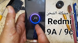 حل مشكلة الشحن redmi 9A9c [upl. by Layman]