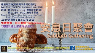 20241129 Sabbath Gathering 安息日聚會 [upl. by Nevetse821]