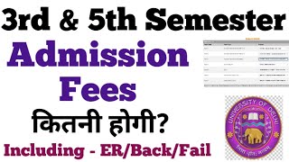 DU SOL 3rd amp 5th Semester Admission Fees कितनी होगी 2024  ERBACKFAIL [upl. by Pavia973]