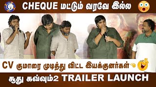 Pa Ranjith amp Karthick Subburaj ampNalan Kumarasamy speech Soodhu Kavvum 2 Trailer Launch [upl. by Missy806]