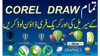 Corel Draw all Version Crack File Key gen [upl. by Naehgem]