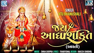 Navratri Special  Jay Adhyashakti Aarti  Ambe Maa Aarti  Mataji Ni Aarti  Jitu Bhanushali [upl. by Nabala894]