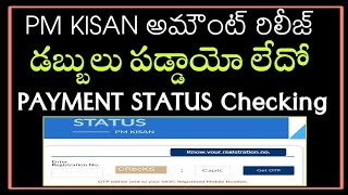 how to check pm kisan payment status in teluguhow to check pm kisan amount credit status in telugu [upl. by Rosie]