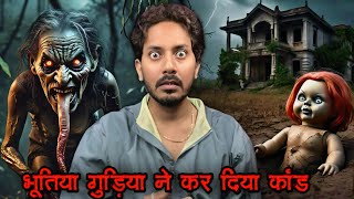 Bhootiya Doll Ka Kaand  Subscriber Real Horror Story [upl. by Dahsraf349]