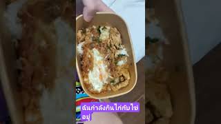 Finnish man eats Thai cuisine 🇹🇭🇫🇮 thailand paradise thaicuisine huahin thaicuisine 🌴🌴 [upl. by Quinby668]