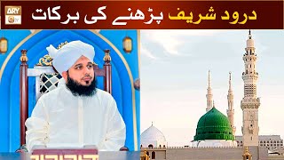 Darood Sharif Parhne Ki Barkat  Peer Ajmal Raza Qadri [upl. by Anohr]