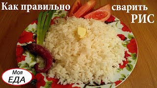 STOP Overcooking Your Rice Easy Boiling Method Revealed [upl. by Licec276]