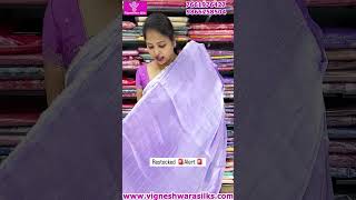 Elevate Your Style with Jimmy Choo Sarees vigneshwarasilks28 [upl. by Atews116]