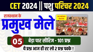 Cet classes online 2024  Cet 2024 model paper Cet online classes 2024 cet paper 2024 cet 2024 [upl. by Shifra]