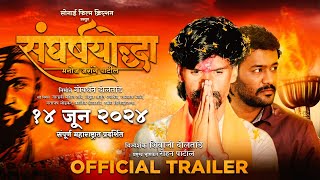 Sangharsh Yoddha Manoj Jarange Patil  Trailer  Rohan Patil  Shhivaji Doltade  14th June 2024 [upl. by Duhl]