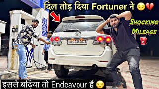 गलती हो गई Fortuner लेके 😡 इतनी गंदी Average  कभी नहीं सोचा था  😑 [upl. by Treblig]